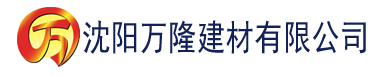 沈阳草莓网站不收费在线看建材有限公司_沈阳轻质石膏厂家抹灰_沈阳石膏自流平生产厂家_沈阳砌筑砂浆厂家